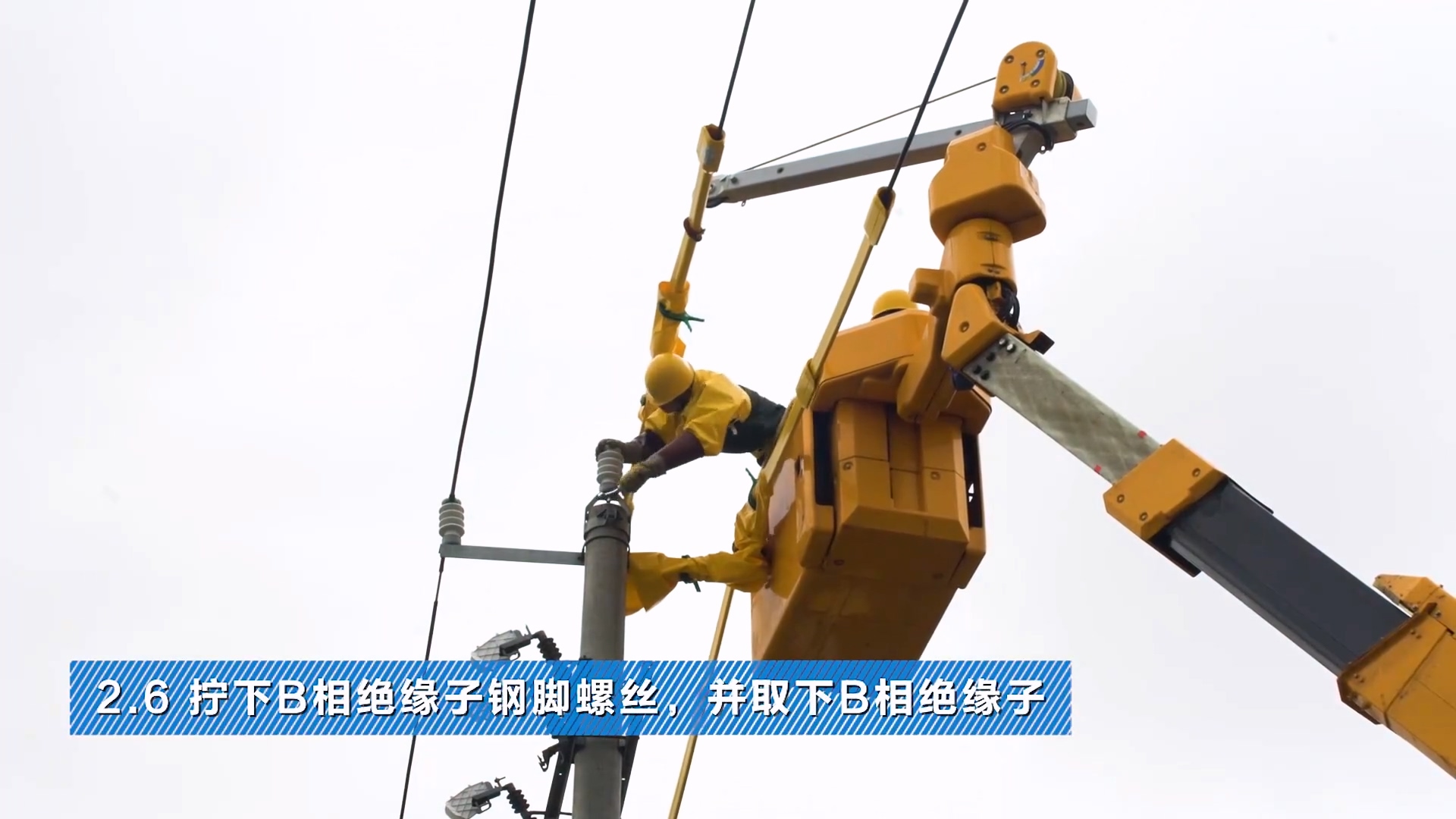 故障識(shí)別防雷絕緣子帶電安裝操作【演示視頻】