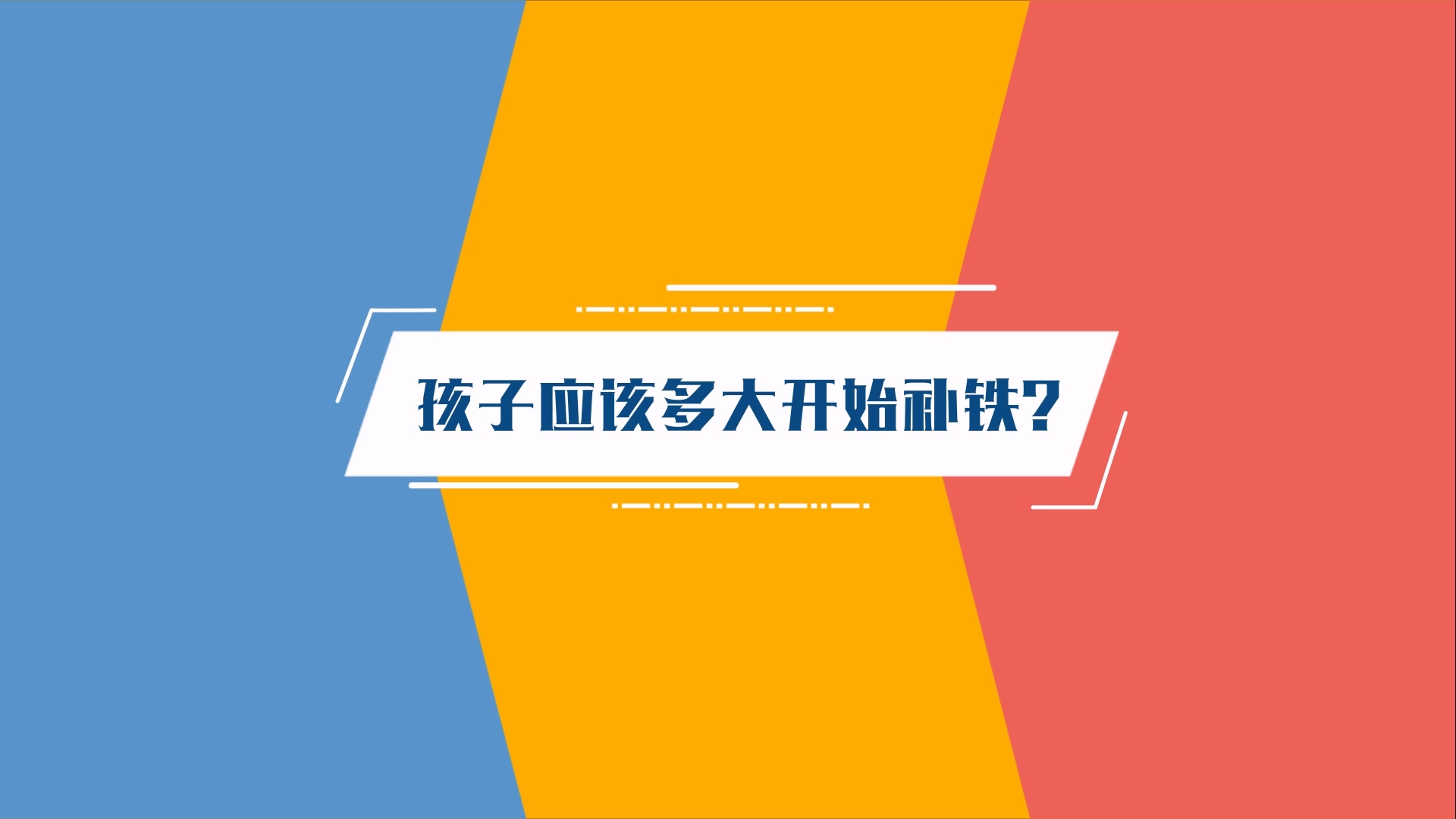 醫(yī)療科普視頻【培訓視頻】